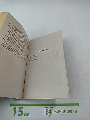 Такси для ангела