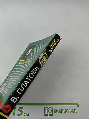 Такси для ангела