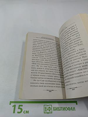 Крутые наследнички