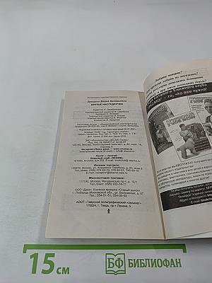 Крутые наследнички