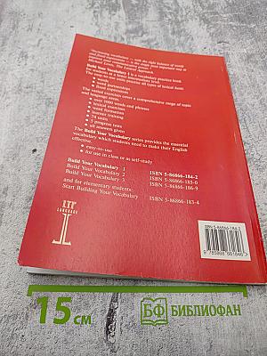 Изучаем английские слова. Книга 1. Build Your Vocabulary 1. Lower Intermediate