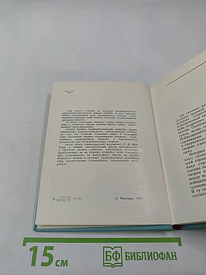 Творцы Будущего