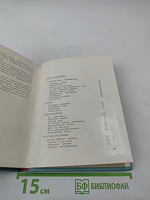 Творцы Будущего