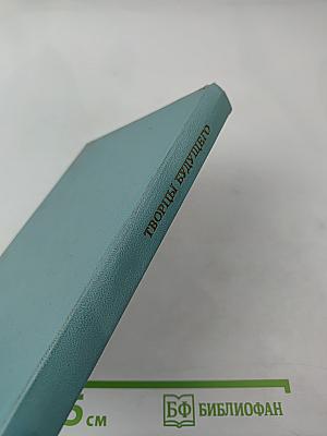 Творцы Будущего