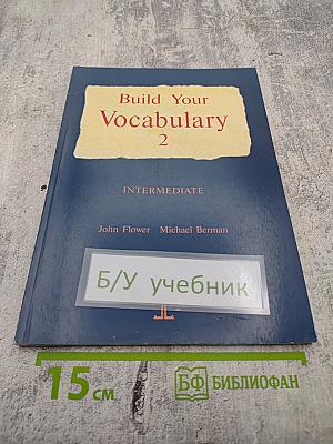 Build Your Vocabulary 2: Изучаем английские слова Книга 2