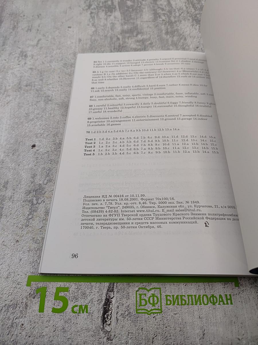 Build Your Vocabulary 2: Изучаем английские слова Книга 2