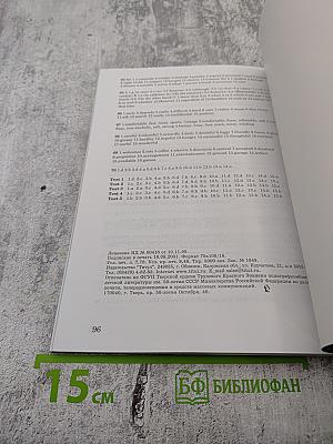 Build Your Vocabulary 2: Изучаем английские слова Книга 2