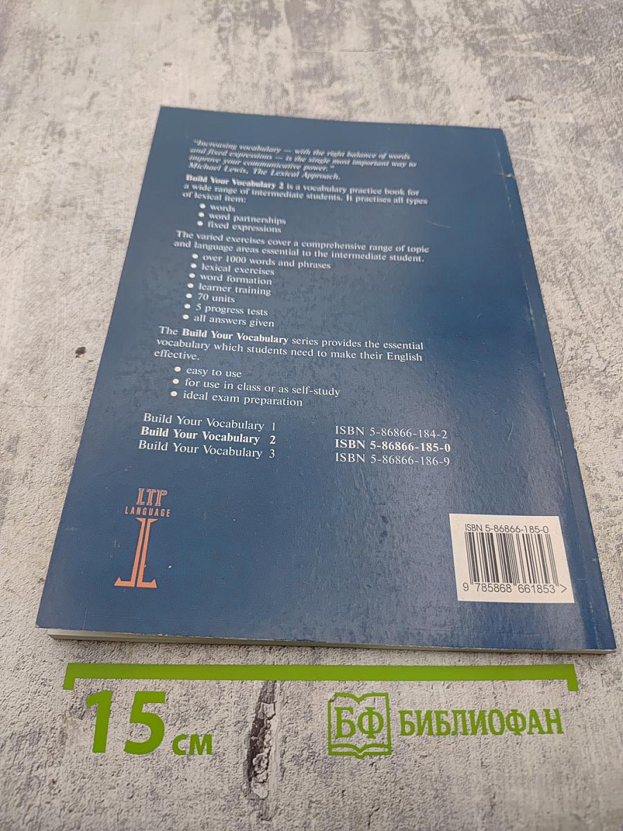 Build Your Vocabulary 2: Изучаем английские слова Книга 2