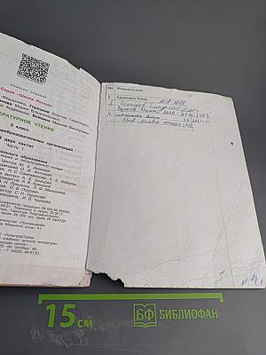 Литературное чтение. 3 класс. Часть 1