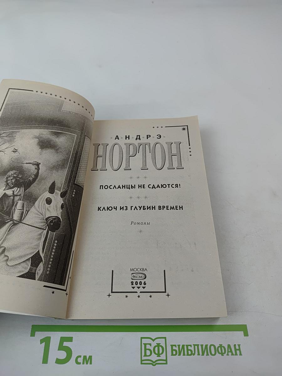 Война во времени