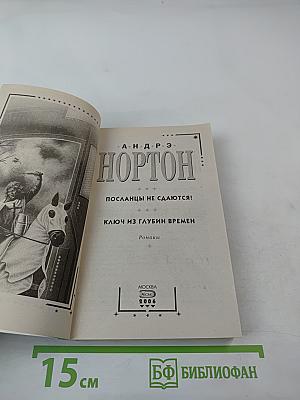 Война во времени