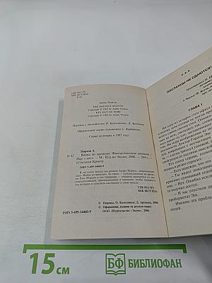 Война во времени