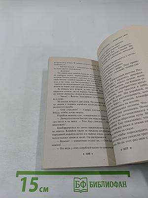 Война во времени