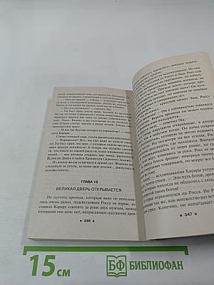 Война во времени