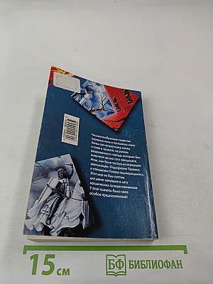 Война во времени