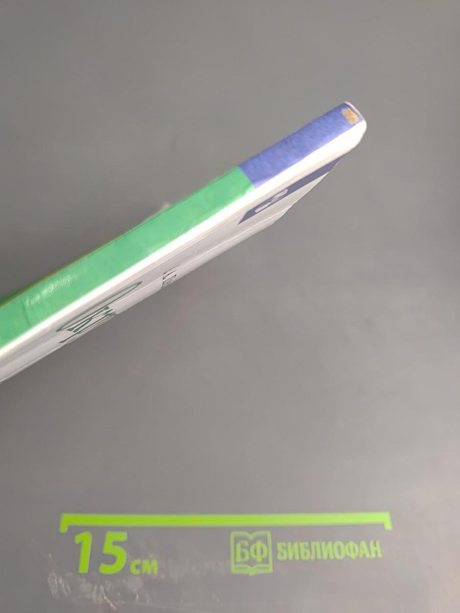 Окружающий мир. 1 класс. Часть 1