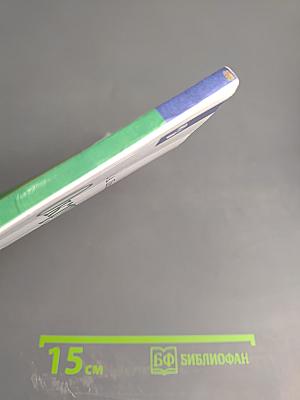 Окружающий мир. 1 класс. Часть 1