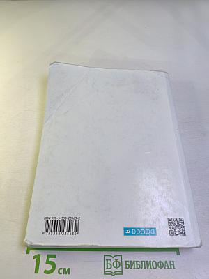 География. Страноведение, 7 класс