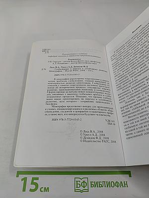 Глобализация и переход к устойчивому развитию