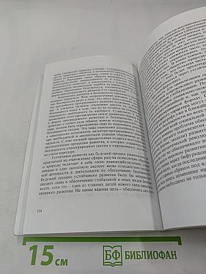 Глобализация и переход к устойчивому развитию