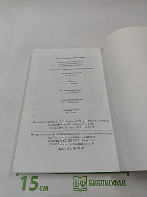 Глобализация и переход к устойчивому развитию