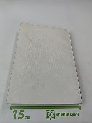 Глобализация и переход к устойчивому развитию