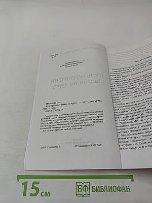 Культурология. Задачи по курсу