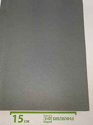 Вокруг света. 1978 год