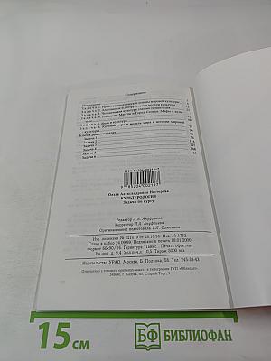 Культурология. Задачи по курсу