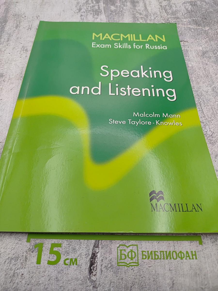 Macmillan Exam Skills for Russia: Speaking and Listening