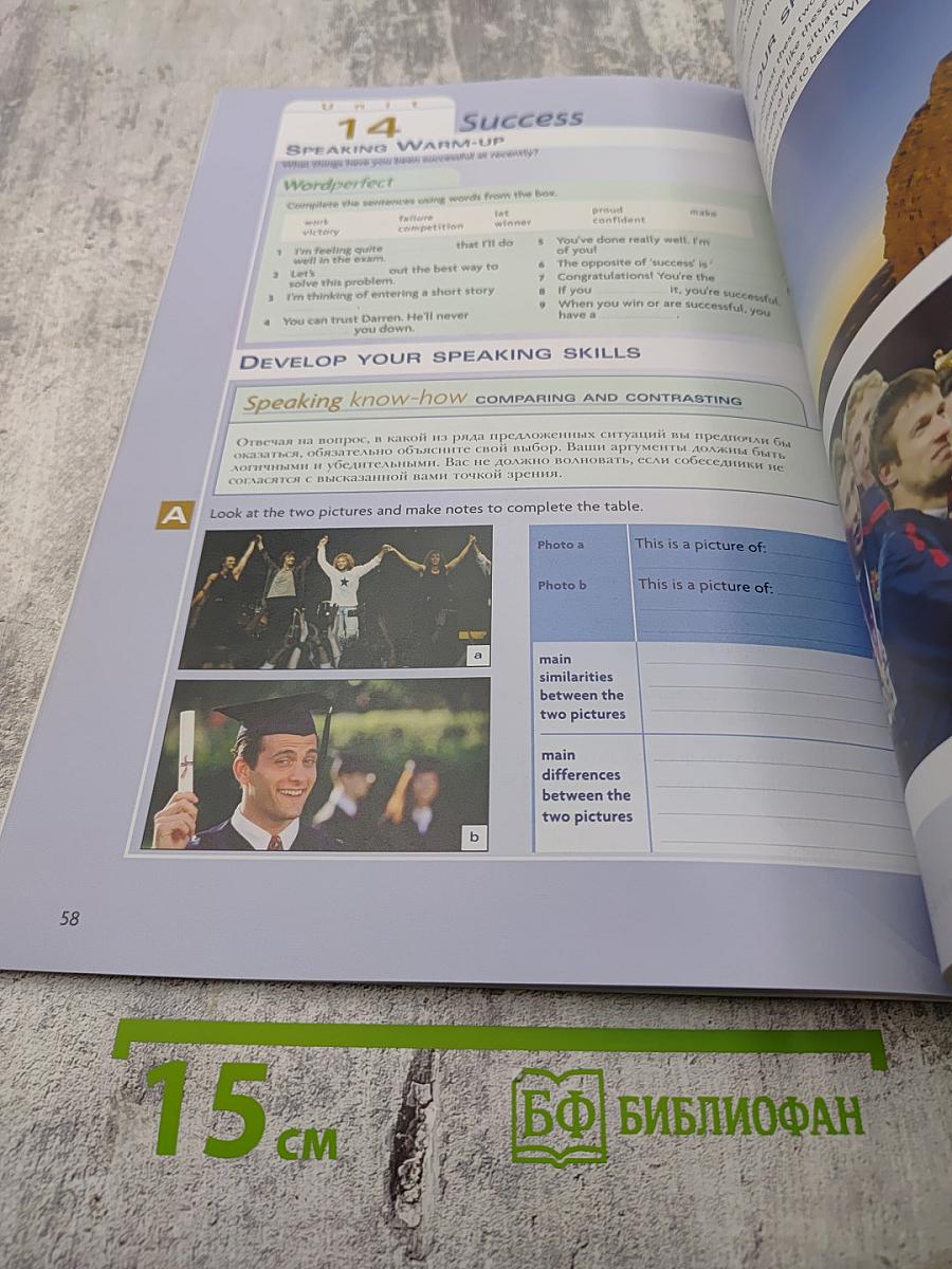 Macmillan Exam Skills for Russia: Speaking and Listening