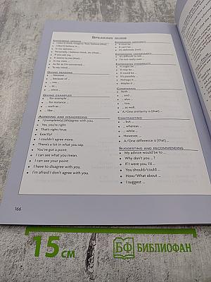 Macmillan Exam Skills for Russia: Speaking and Listening
