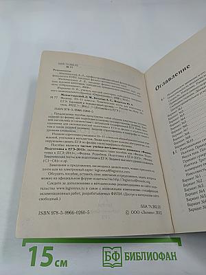 ЕГЭ Физика 10-11 классы. Тематические тесты для подготовки к ЕГЭ