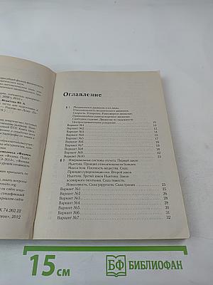 ЕГЭ Физика 10-11 классы. Тематические тесты для подготовки к ЕГЭ