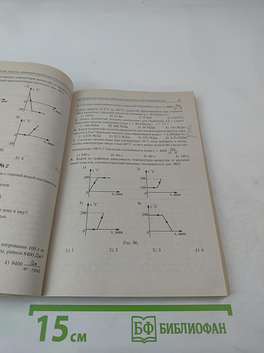ЕГЭ Физика 10-11 классы. Тематические тесты для подготовки к ЕГЭ