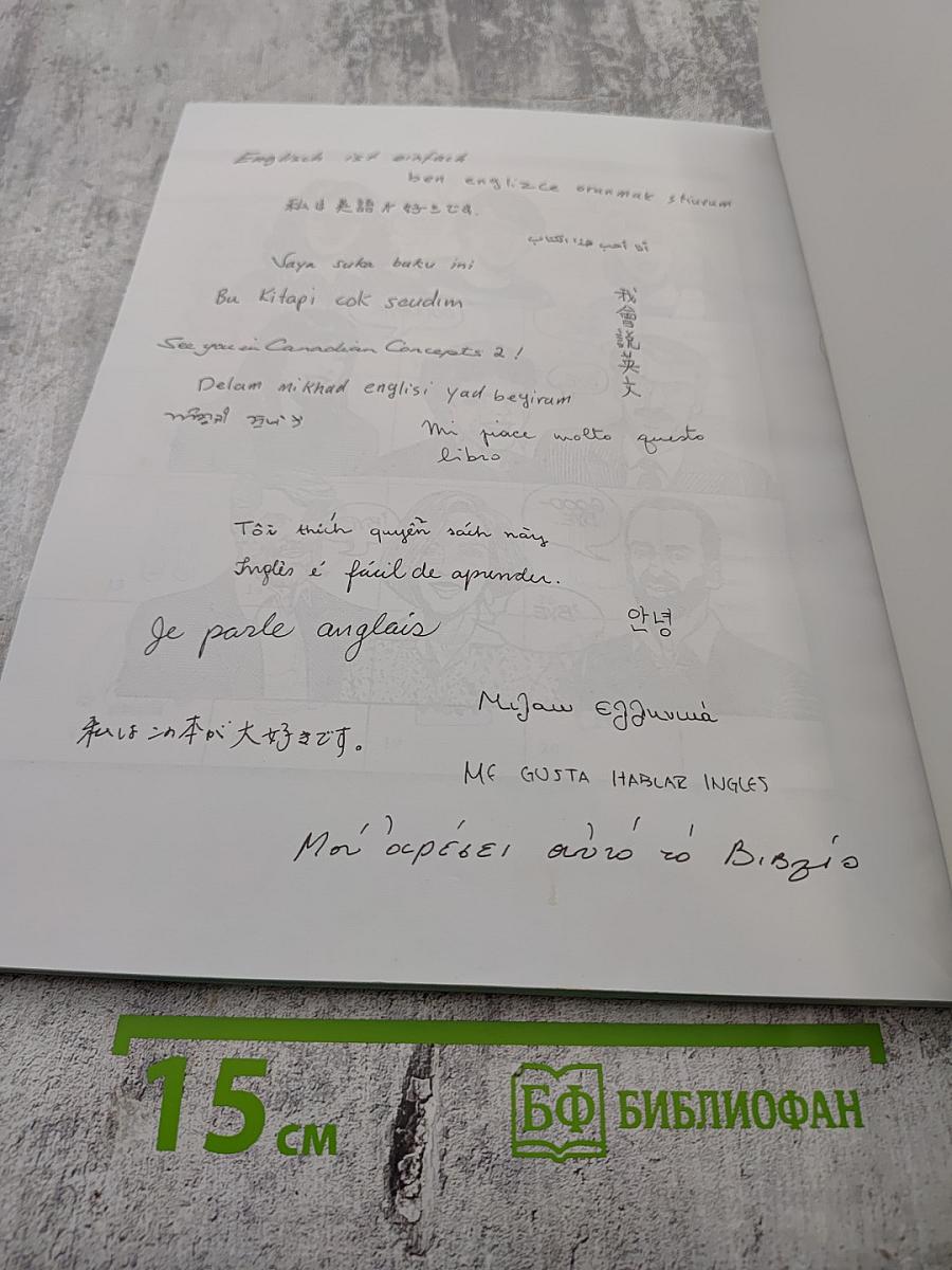 Canadian concepts 1 second edition