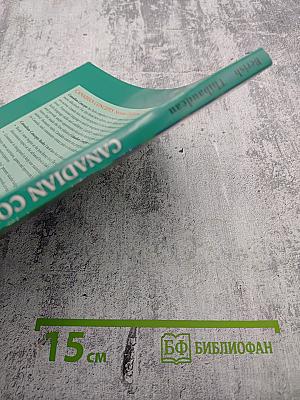 Canadian concepts 1 second edition