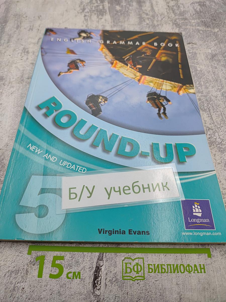 Round-Up 5 English Grammar Book