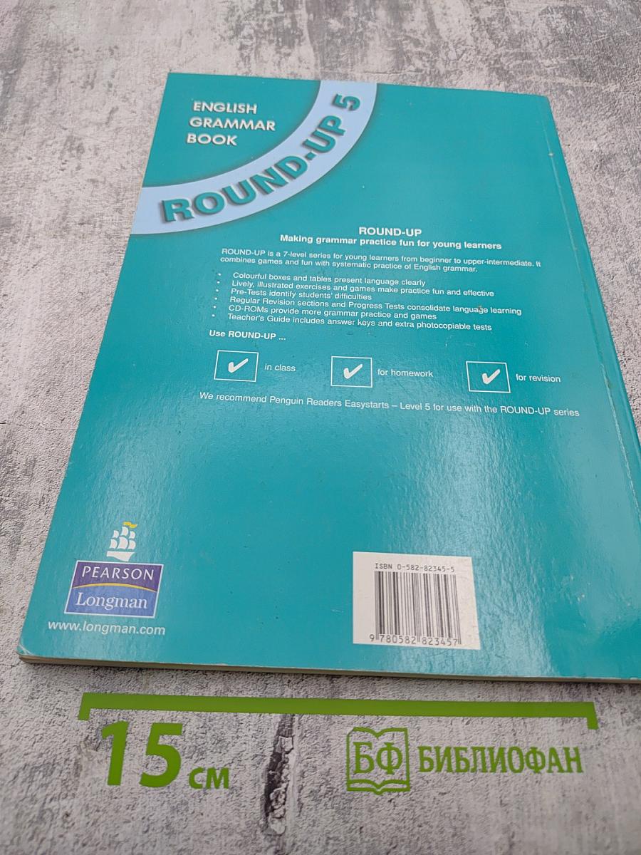 Round-Up 5 English Grammar Book