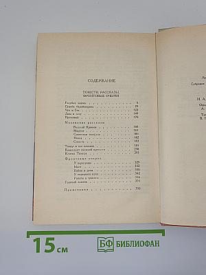 Аркадий Гайдар. Собрание сочинений в трех томах. Том II