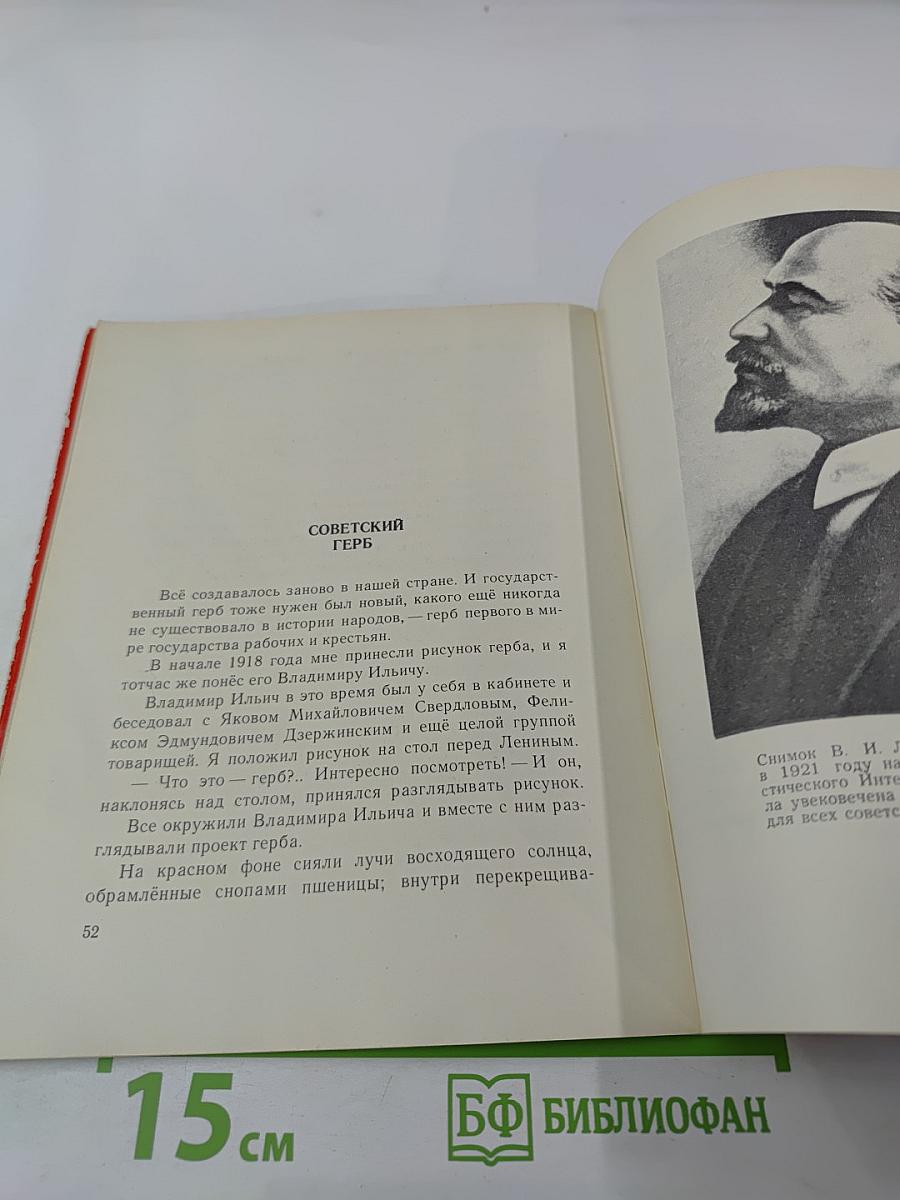 Наш Ильич