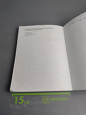 География. Землеведение. 5-6 классы