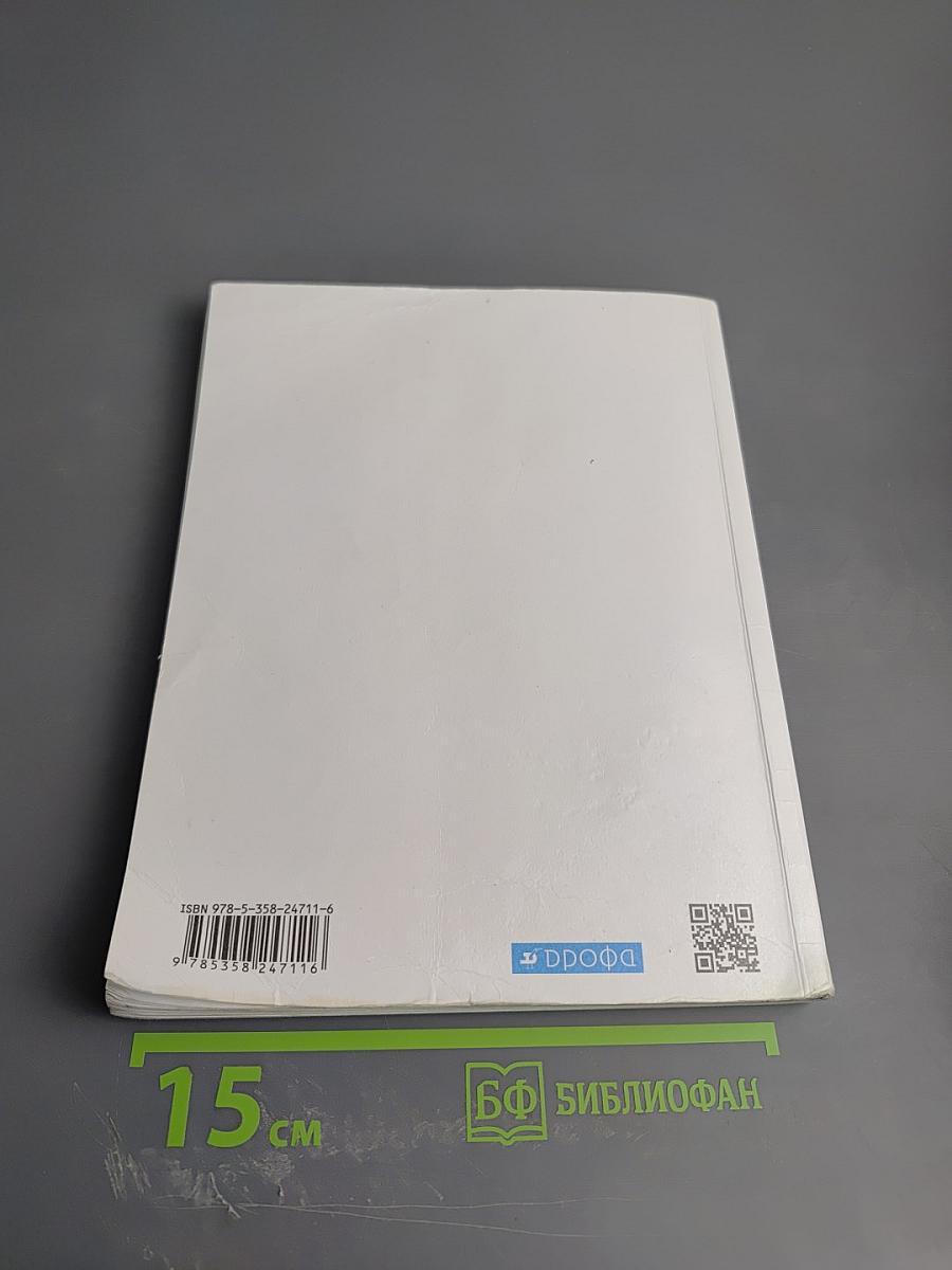 География. Землеведение. 5-6 классы