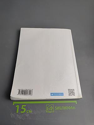 География. Землеведение. 5-6 классы