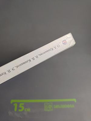 География. Землеведение. 5-6 классы