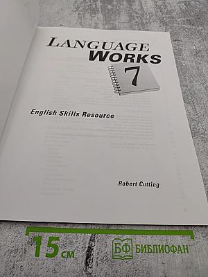 LANGUAGE WORKS 7 English Skills Resource для 7 класса