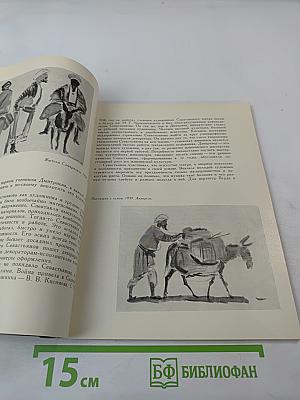 Иван Васильевич Севастьянов