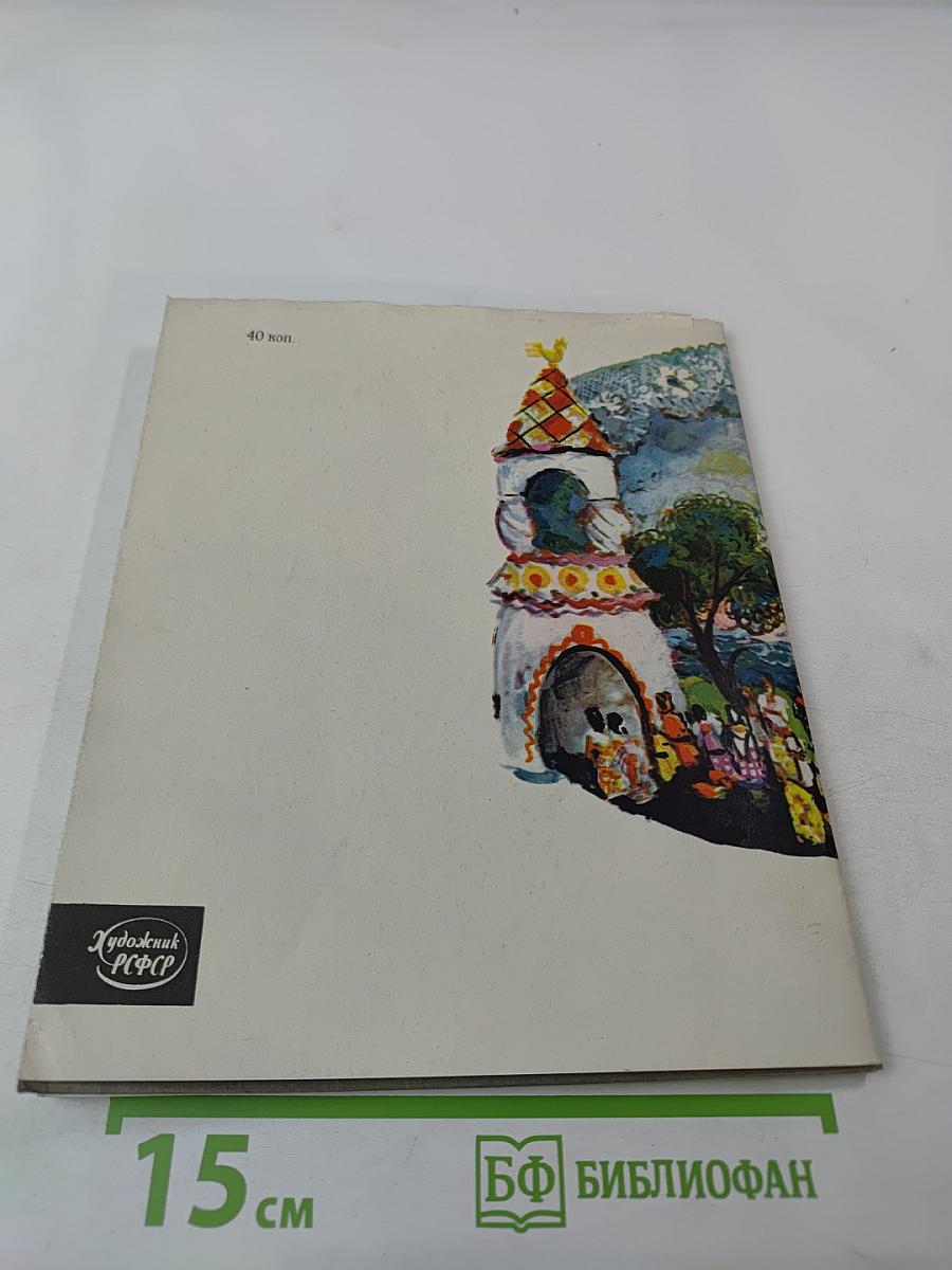 Иван Васильевич Севастьянов