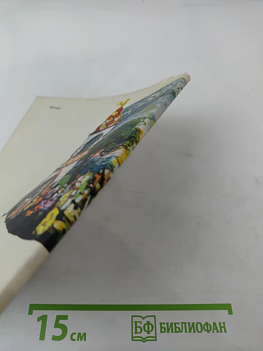 Иван Васильевич Севастьянов