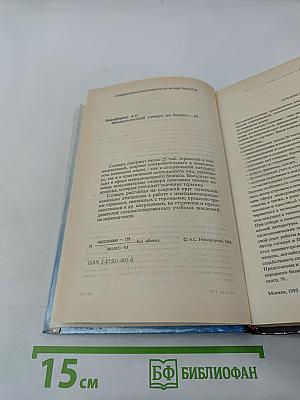 Немецко-русский словарь по бизнесу